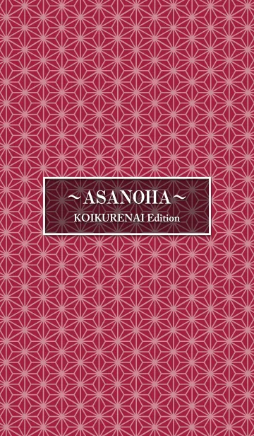 [LINE着せ替え] ASANOHA KOIKURENAI Editionの画像1