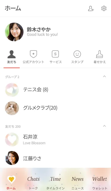 [LINE着せ替え] グレー : 優しさ溢れる恋愛運のハートの画像2