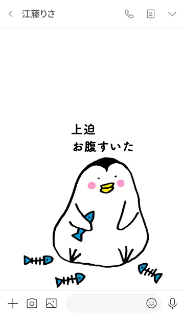 [LINE着せ替え] 上迫さん専用着せかえ by ぐーたんの画像3