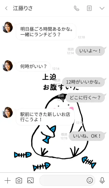 [LINE着せ替え] 上迫さん専用着せかえ by ぐーたんの画像4