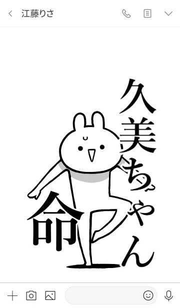[LINE着せ替え] 【久美ちゃん】命！好きすぎる名前着せかえの画像3