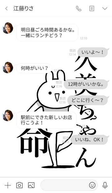 [LINE着せ替え] 【久美ちゃん】命！好きすぎる名前着せかえの画像4