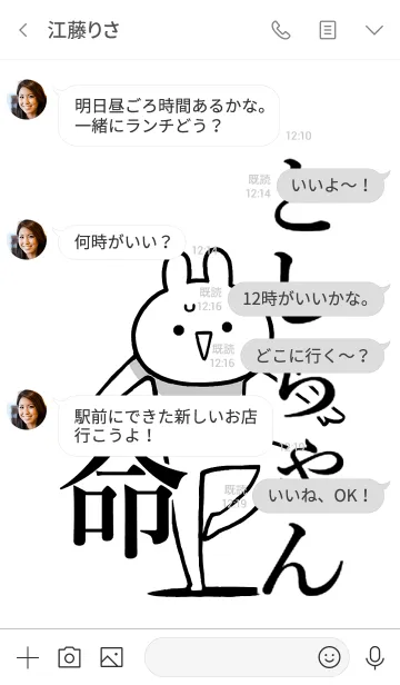 [LINE着せ替え] 【としちゃん】命！好き過ぎる名前着せかえの画像4