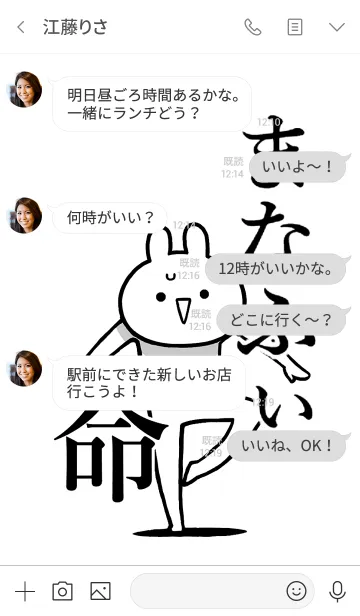 [LINE着せ替え] 【まなふぃ】命！好きすぎる名前着せかえの画像4