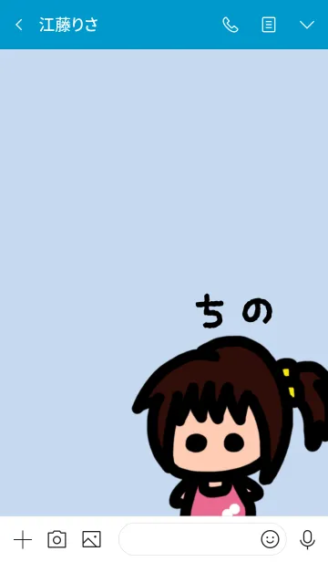 [LINE着せ替え] 俺の彼女はちのの画像3