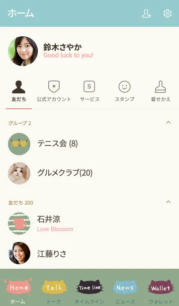 [LINE着せ替え] 和菓子カラーにゃんこの画像2