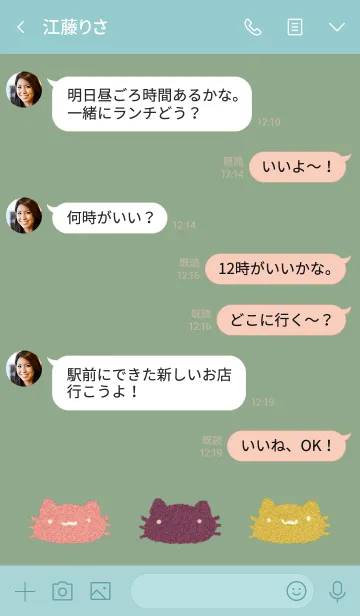 [LINE着せ替え] 和菓子カラーにゃんこの画像4