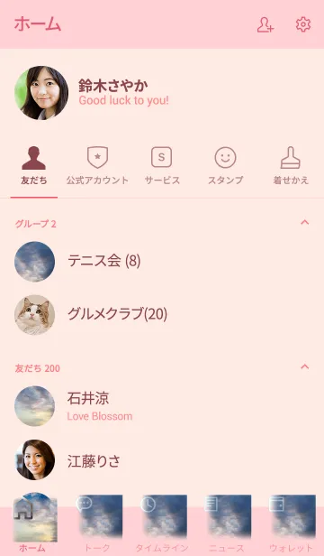 [LINE着せ替え] 哀しさを知っているから、人に優しくなれるの画像2