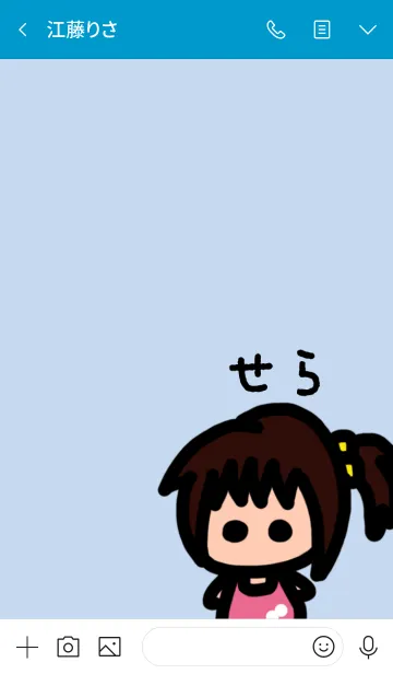 [LINE着せ替え] 俺の彼女はせらの画像3