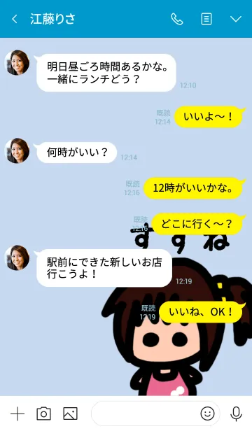 [LINE着せ替え] 俺の彼女はすずねの画像4