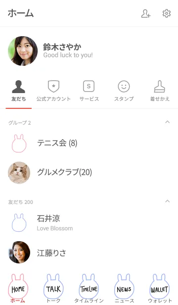 [LINE着せ替え] うさぎです 6の画像2