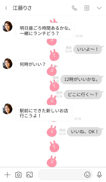 [LINE着せ替え] うさぎです 6の画像4