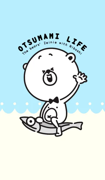 [LINE着せ替え] OTSUMAMI LIFE（煮干し編）の画像1