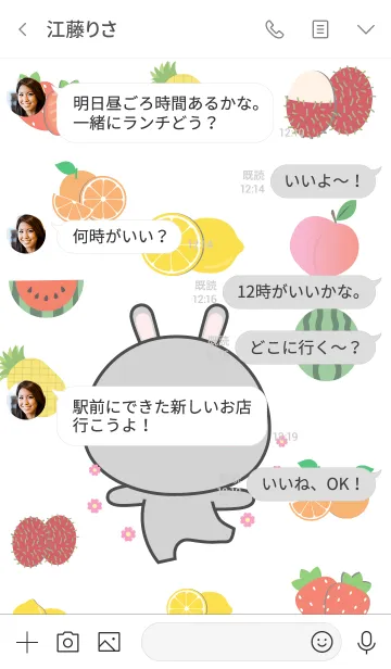 [LINE着せ替え] Cute Gray Rabbit And Fruit (jp)の画像4