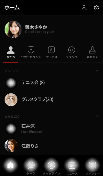 [LINE着せ替え] White Neon Theme vr.2 (jp)の画像2