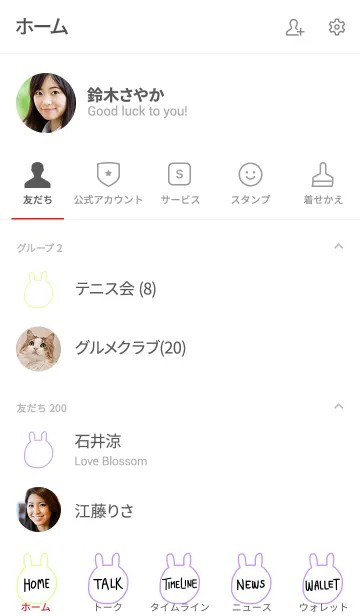 [LINE着せ替え] うさぎです 7の画像2