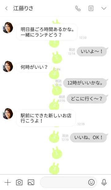 [LINE着せ替え] うさぎです 7の画像4