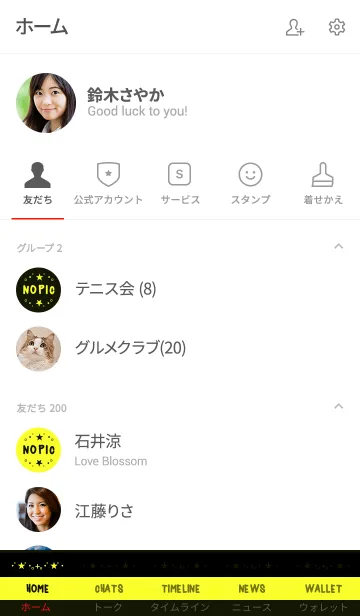 [LINE着せ替え] スター シンプル カラー 32の画像2