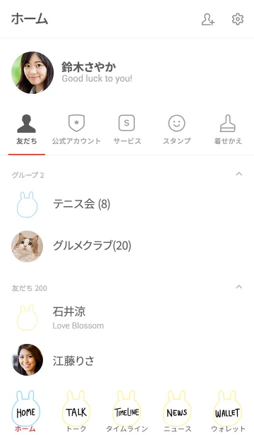 [LINE着せ替え] うさぎです 8の画像2
