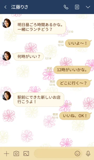 [LINE着せ替え] ピンクとベージュの水彩おはな4の画像4