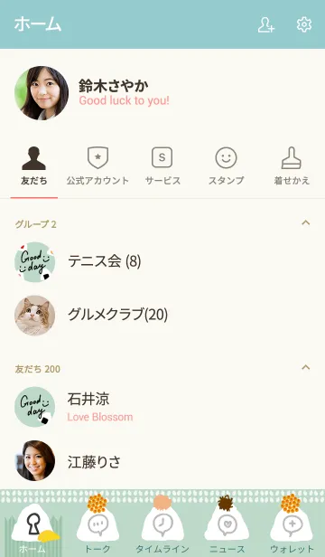 [LINE着せ替え] おにぎり スマイル グリーンの画像2