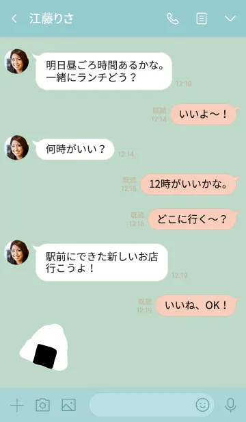 [LINE着せ替え] おにぎり スマイル グリーンの画像4