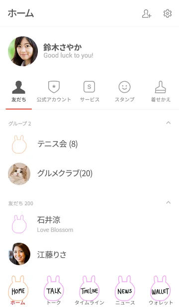 [LINE着せ替え] うさぎです 9の画像2