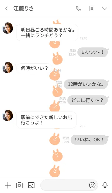 [LINE着せ替え] うさぎです 9の画像4