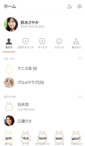 [LINE着せ替え] うさぎです 10の画像2