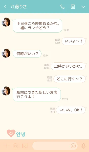 [LINE着せ替え] 韓国語 着せかえ =smile heart*=の画像4