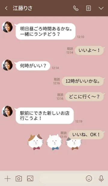 [LINE着せ替え] 可愛いにゃんこ・三匹・くすみピンクの画像4