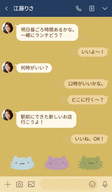 [LINE着せ替え] 和風にゃんこの画像4