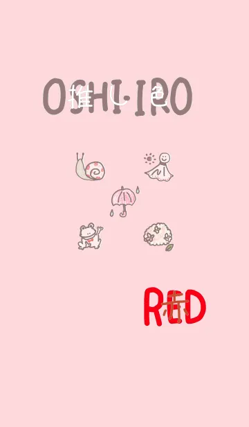 [LINE着せ替え] 推し色みつけた！赤の55の画像1