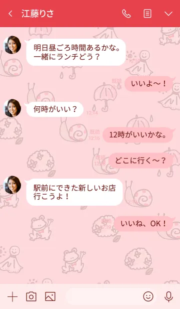 [LINE着せ替え] 推し色みつけた！赤の55の画像4