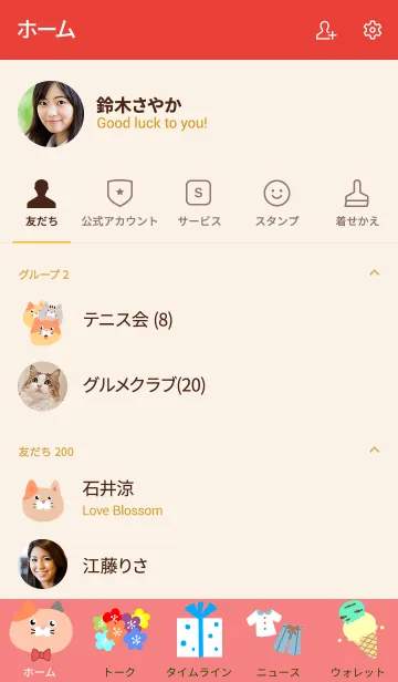 [LINE着せ替え] 可愛いサスペンダー猫ちゃんたちの着せ替えの画像2