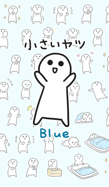 [LINE着せ替え] 小さいヤツ Blueの画像1