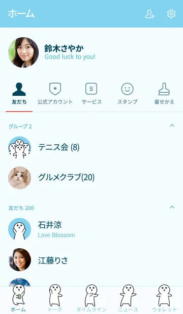 [LINE着せ替え] 小さいヤツ Blueの画像2