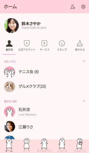 [LINE着せ替え] 小さいヤツ Pinkの画像2