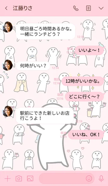 [LINE着せ替え] 小さいヤツ Pinkの画像4