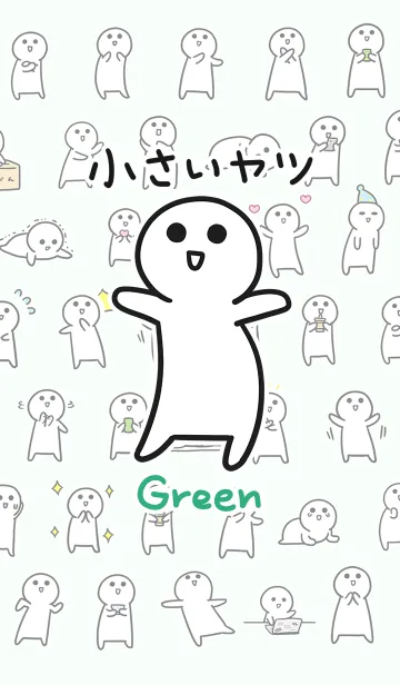 [LINE着せ替え] 小さいヤツ Greenの画像1