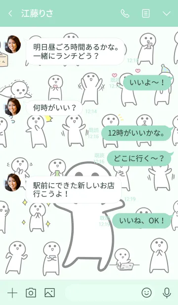 [LINE着せ替え] 小さいヤツ Greenの画像4