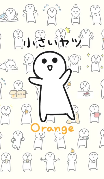 [LINE着せ替え] 小さいヤツ orangeの画像1