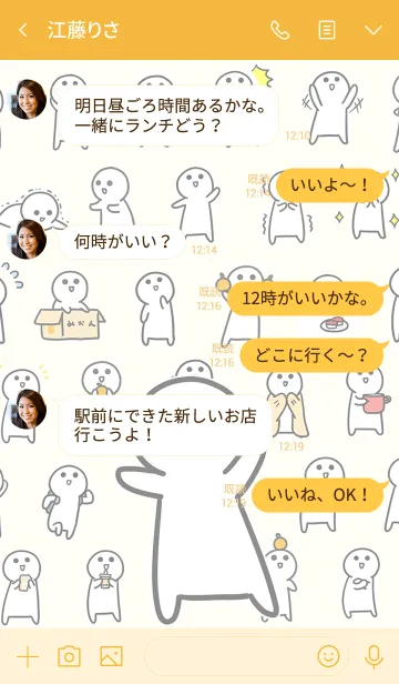 [LINE着せ替え] 小さいヤツ orangeの画像4