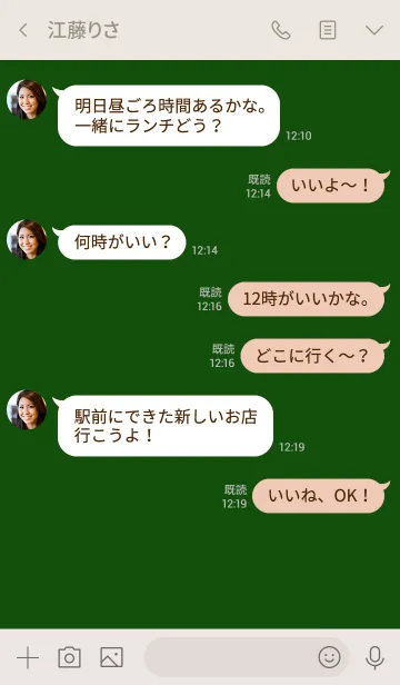 [LINE着せ替え] シンプル（beige green)V.569の画像4