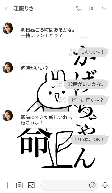 [LINE着せ替え] 【かげちゃん】命！好きすぎる名前着せかえの画像4