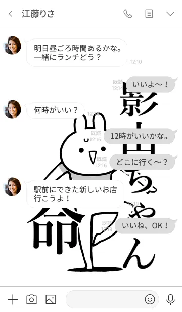 [LINE着せ替え] 【影山ちゃん】命！好きすぎる名前着せかえの画像4