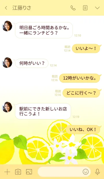 [LINE着せ替え] LEMON SUMMER 01の画像4