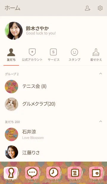 [LINE着せ替え] クラフトハートカラフル スマイル6の画像2