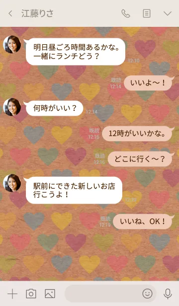 [LINE着せ替え] クラフトハートカラフル スマイル6の画像4