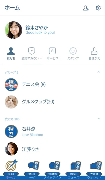 [LINE着せ替え] 押忍だるま／青の画像2